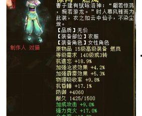 龙族装备爆料大全最新版,最新版神秘装备一览